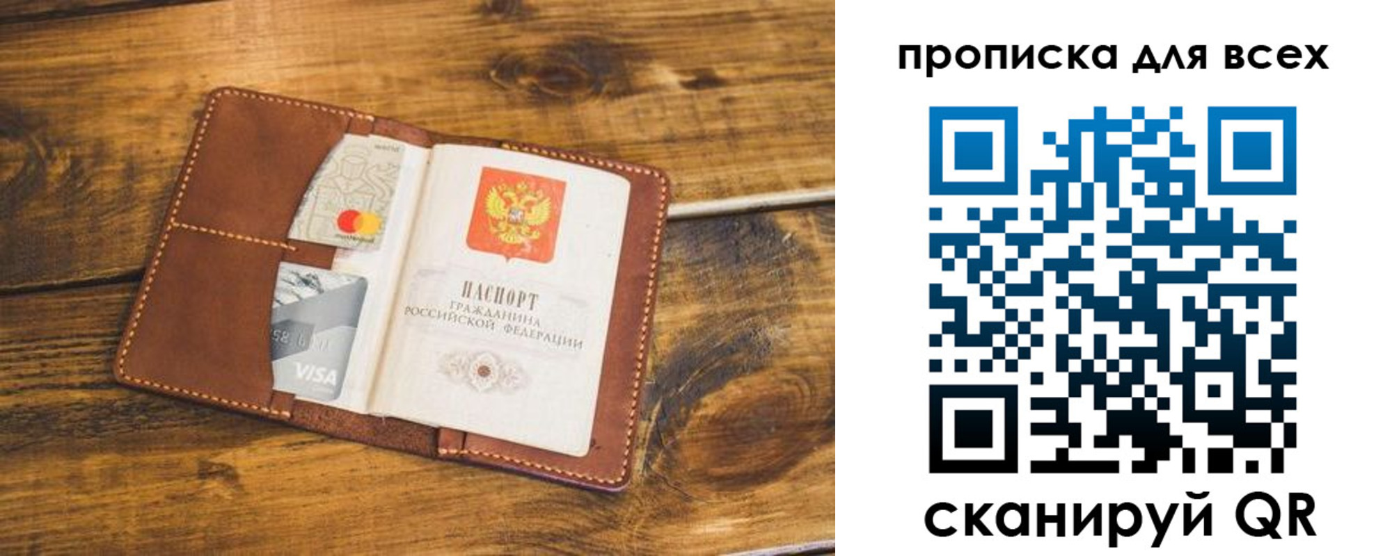 пропишу в квартире в Арамили