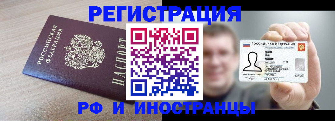временная регистрация поиск в Арамили