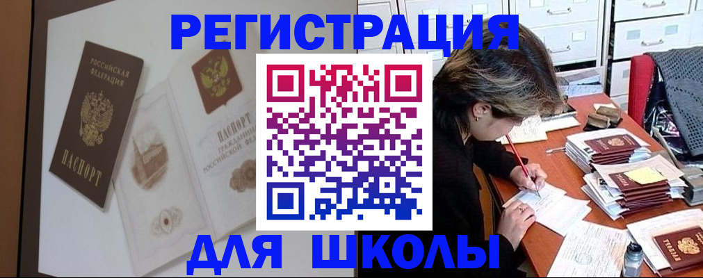 временная регистрация поиск в Арамили