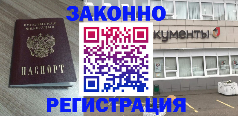 временная регистрация собственник в Арамили