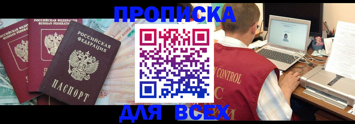 миграционный учет в Арамили